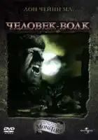  Человек-волк смотреть онлайн (1941) 